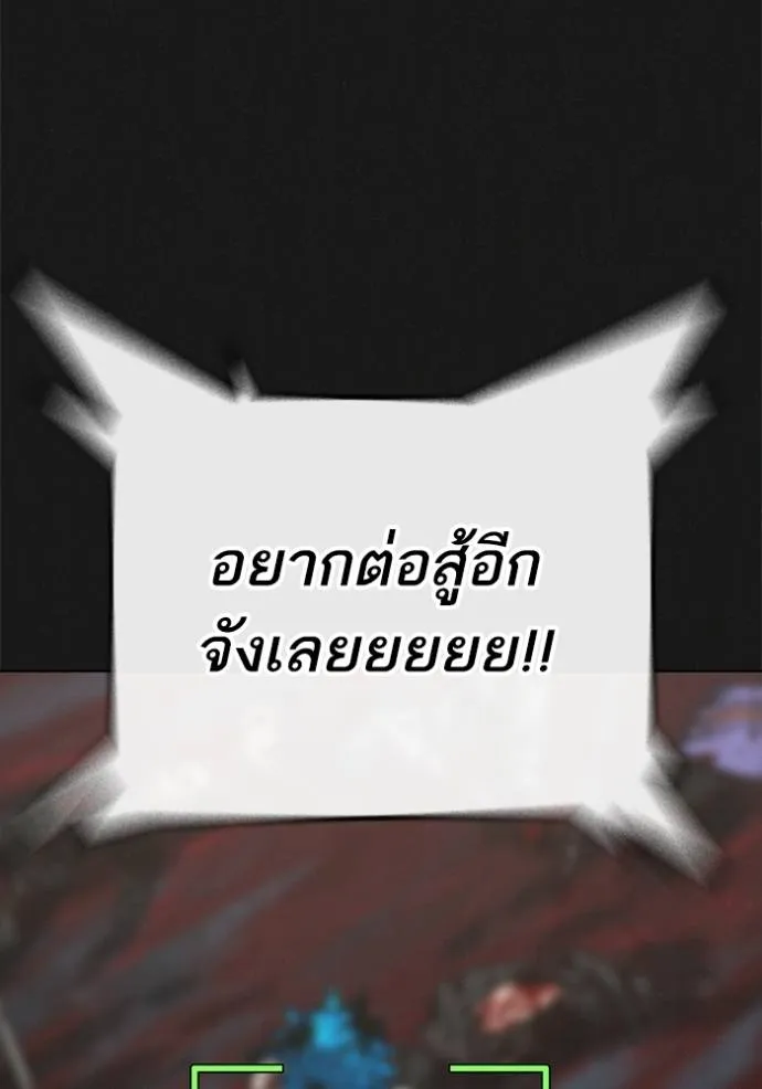 อ่านมังงะ Reality Quest ตอนที่ 138/15.jpg