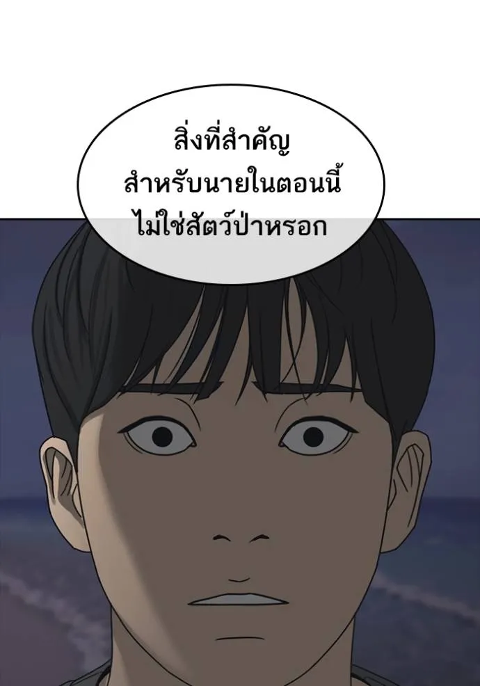 อ่านมังงะ Loser Life 2 ตอนที่ 44/15.jpg