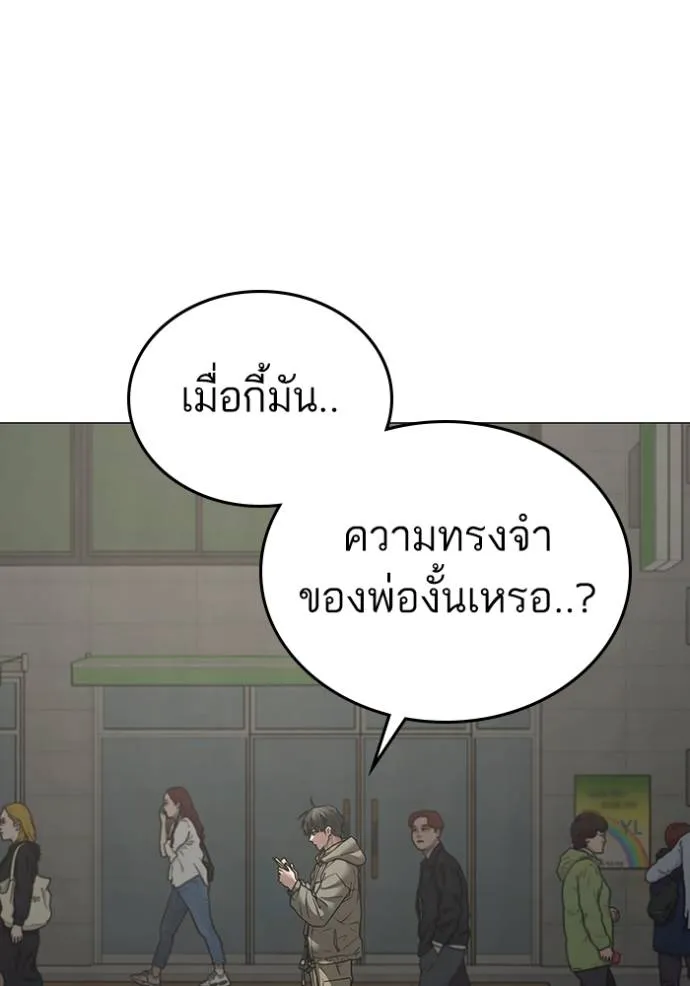 อ่านมังงะ Reality Quest ตอนที่ 138/160.jpg