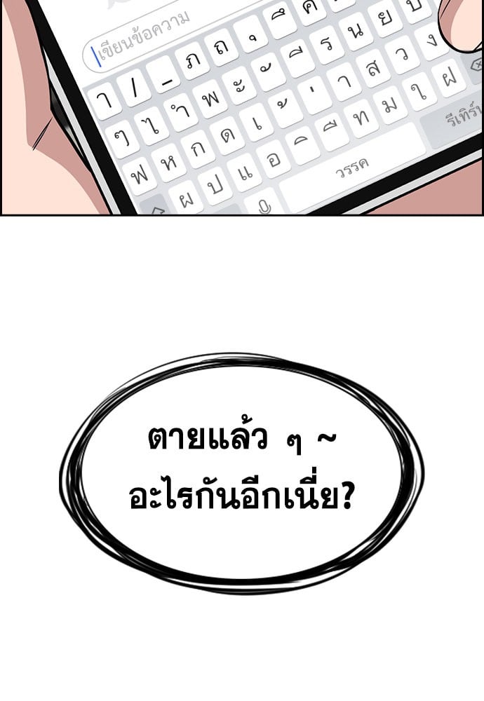 อ่านมังงะ True Education ตอนที่ 157/16.jpg