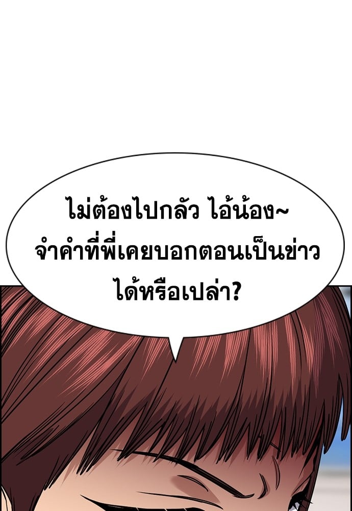 อ่านมังงะ True Education ตอนที่ 150/16.jpg