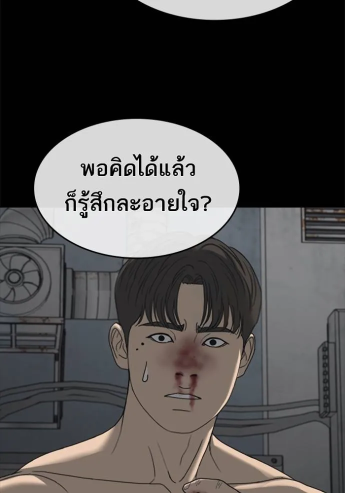 อ่านมังงะ Loser Life 2 ตอนที่ 45/16.jpg