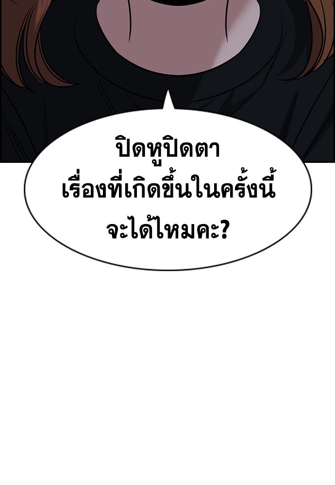 อ่านมังงะ True Education ตอนที่ 165/16.jpg