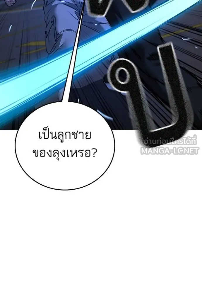 อ่านมังงะ Reality Quest ตอนที่ 139/161.jpg