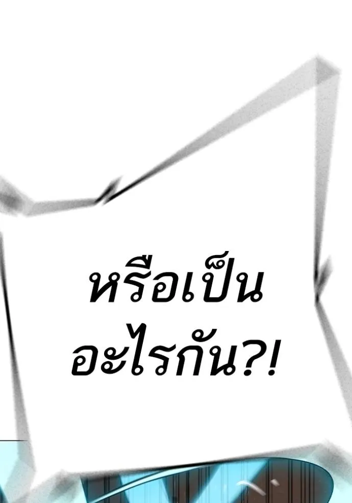 อ่านมังงะ Reality Quest ตอนที่ 139/162.jpg