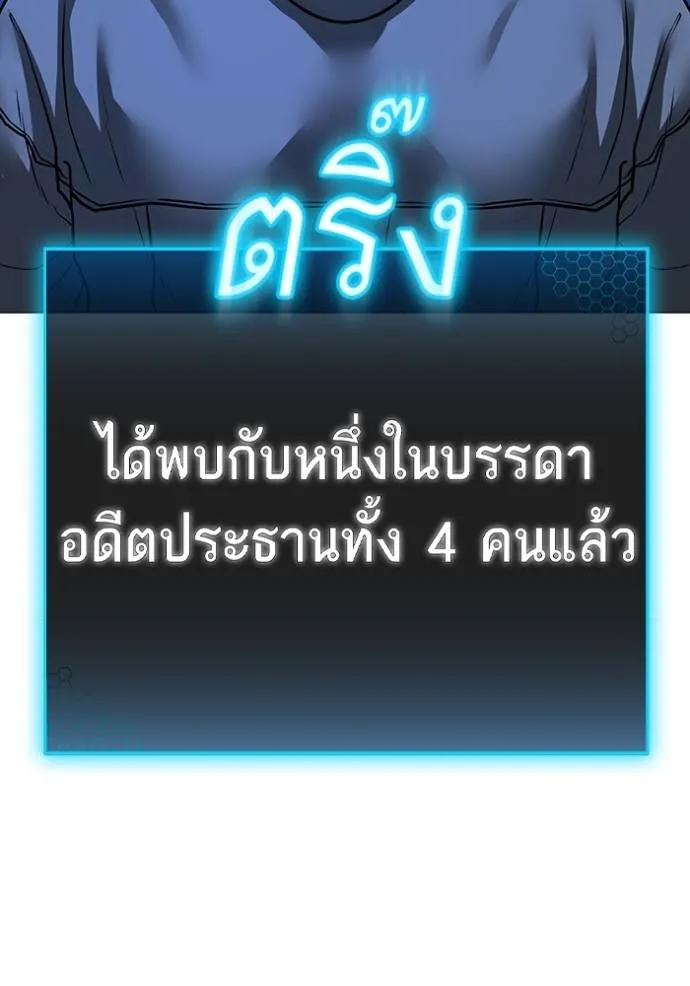 อ่านมังงะ Reality Quest ตอนที่ 138/163.jpg