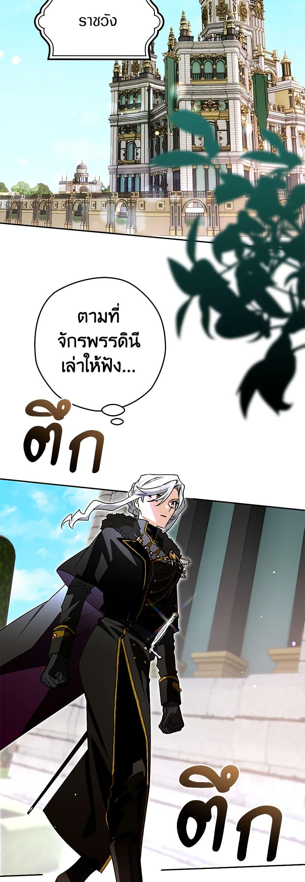 อ่านมังงะ Sigrid ตอนที่ 102/16.jpg