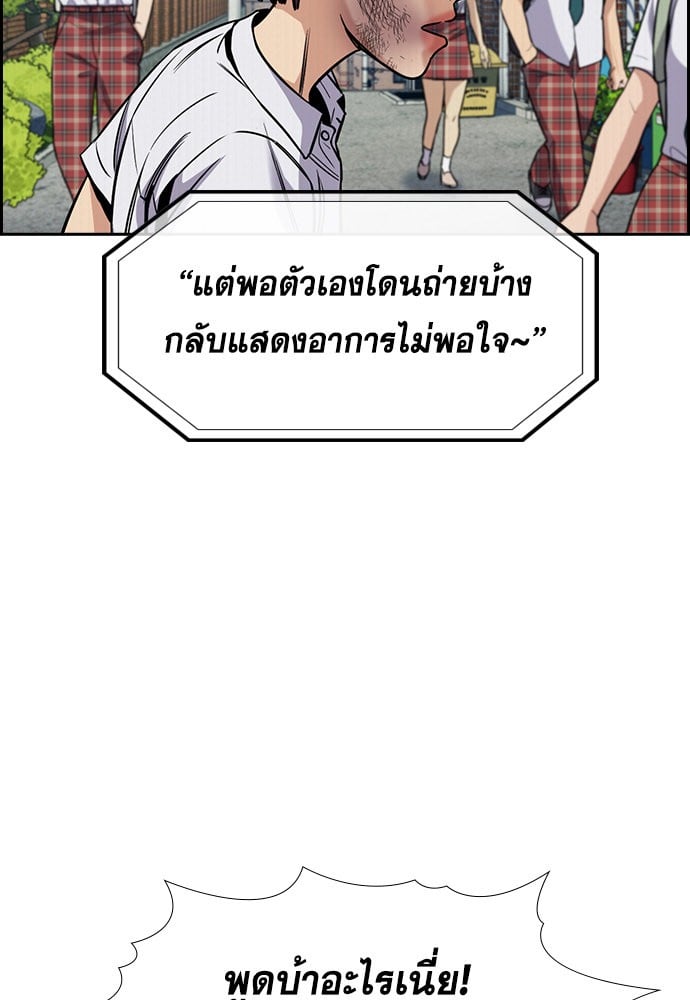 อ่านมังงะ True Education ตอนที่ 151/16.jpg