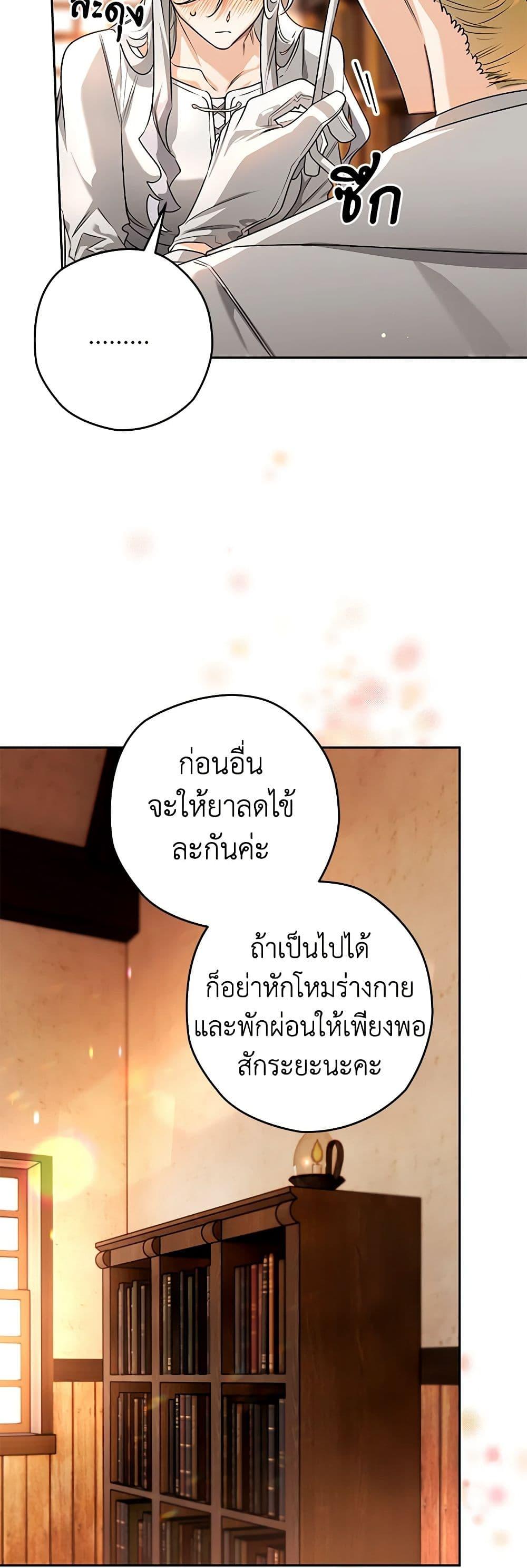 อ่านมังงะ Sigrid ตอนที่ 101/16.jpg