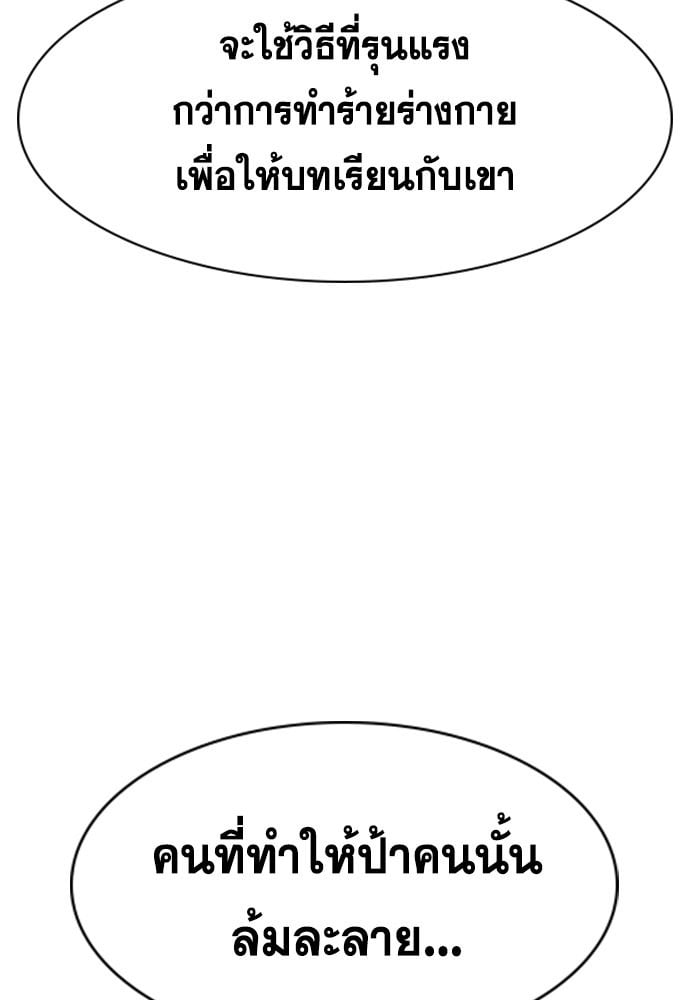 อ่านมังงะ True Education ตอนที่ 163/16.jpg