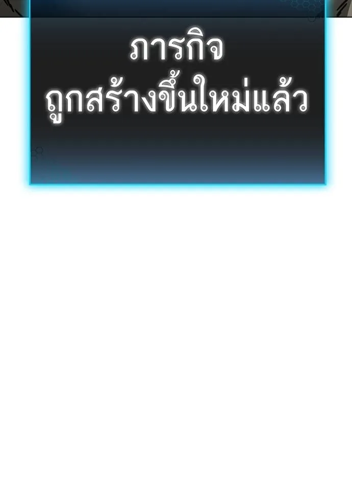 อ่านมังงะ Reality Quest ตอนที่ 138/165.jpg