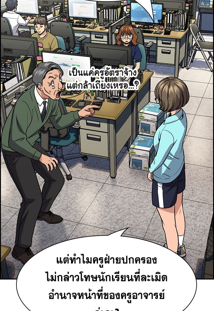 อ่านมังงะ True Education ตอนที่ 166/16.jpg