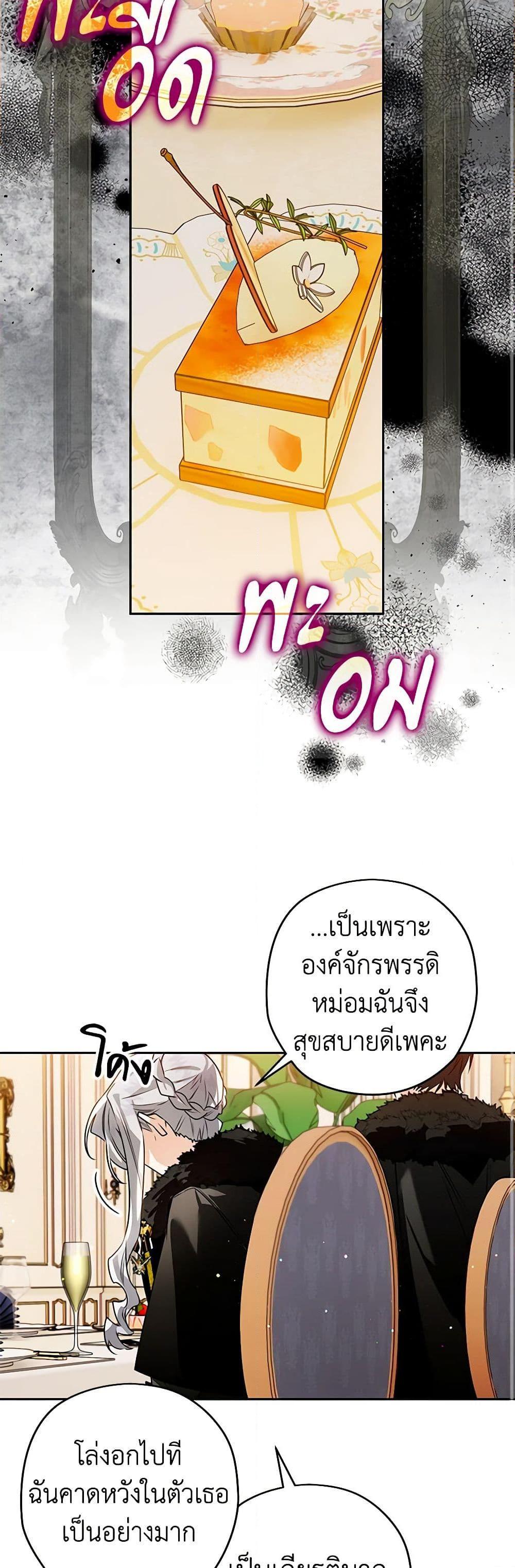 อ่านมังงะ Sigrid ตอนที่ 103/16.jpg