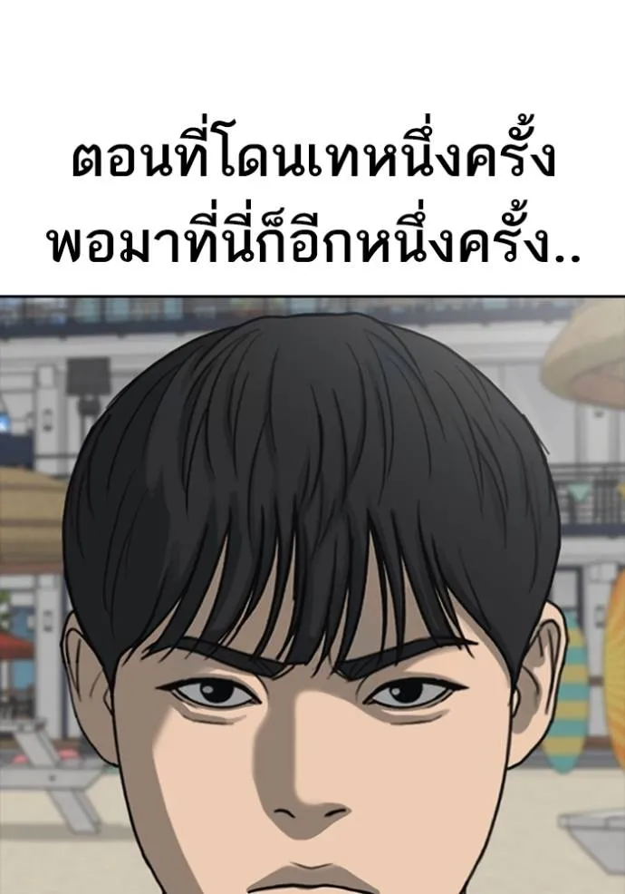 อ่านมังงะ Loser Life 2 ตอนที่ 43/16.jpg