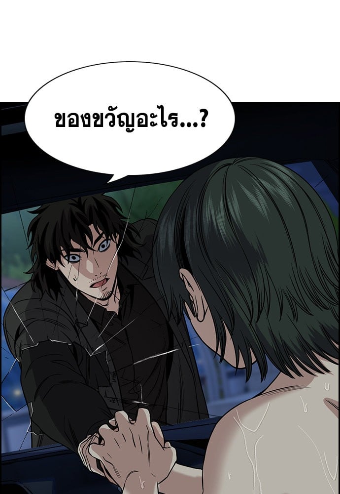 อ่านมังงะ True Education ตอนที่ 148/16.jpg