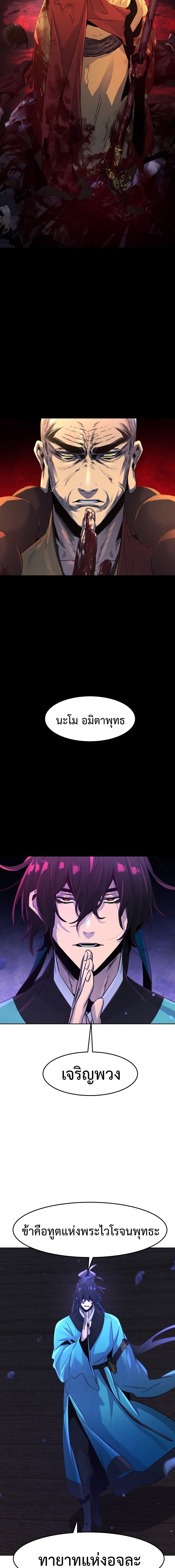 อ่านมังงะ The Return of the Crazy Demon ตอนที่ 103/16.jpg