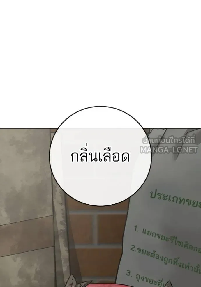 อ่านมังงะ Reality Quest ตอนที่ 138/167.jpg