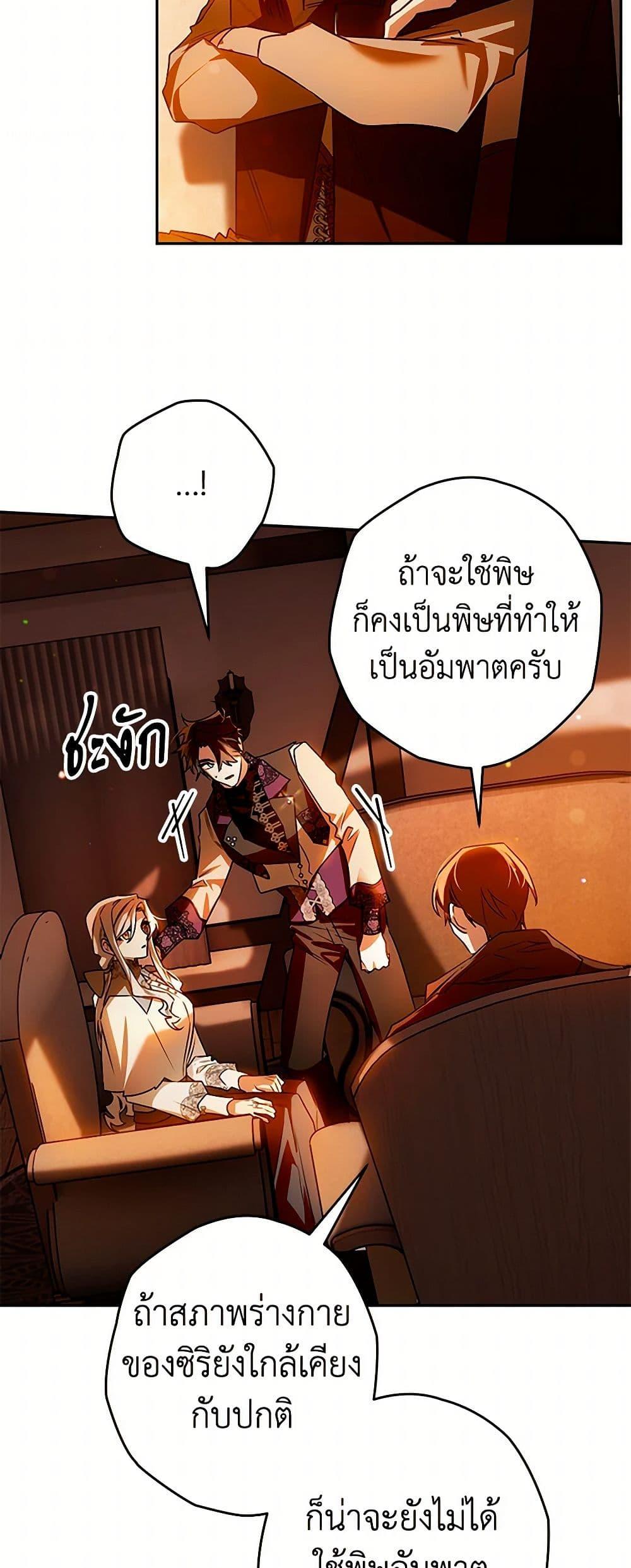 อ่านมังงะ Sigrid ตอนที่ 104/16.jpg