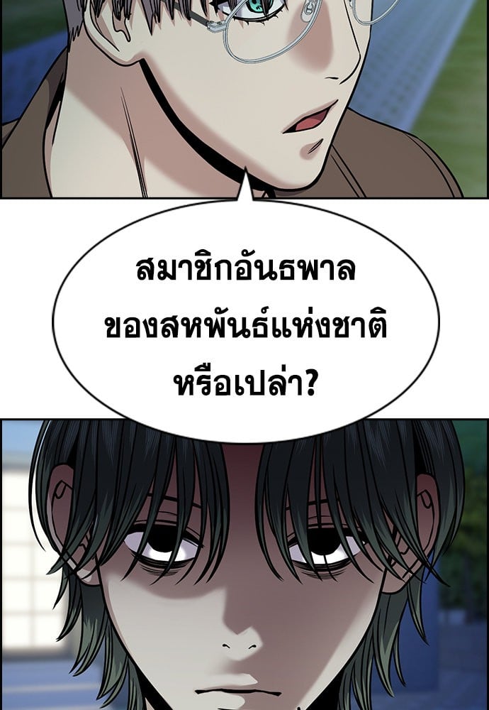 อ่านมังงะ True Education ตอนที่ 147/16.jpg