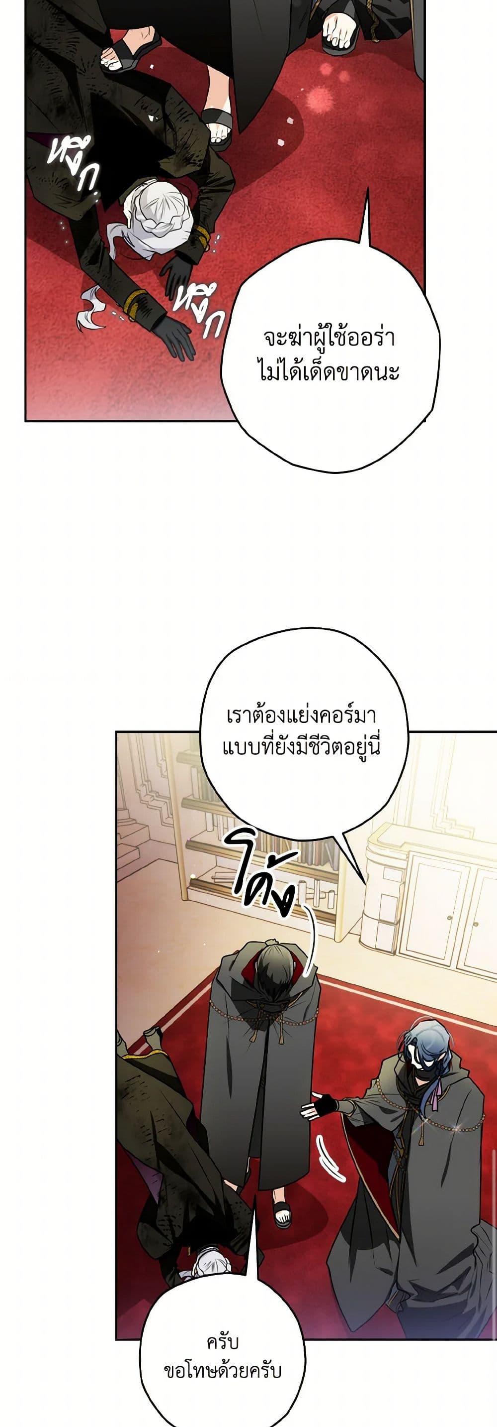 อ่านมังงะ Sigrid ตอนที่ 109/16.jpg