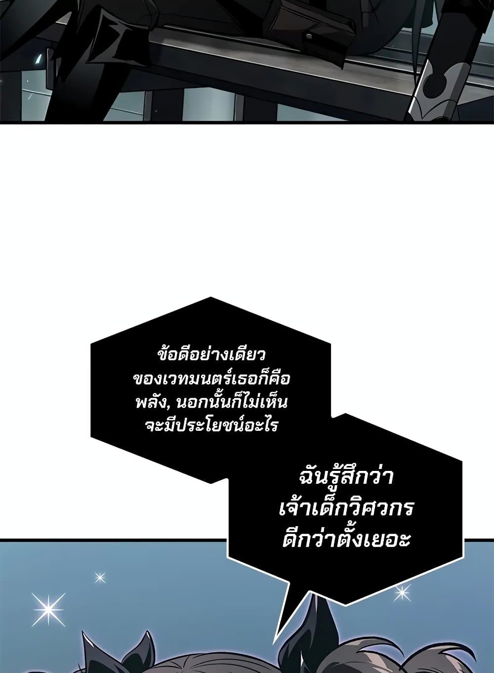 อ่านมังงะ Pick Me Up! ตอนที่ 127/16.jpg