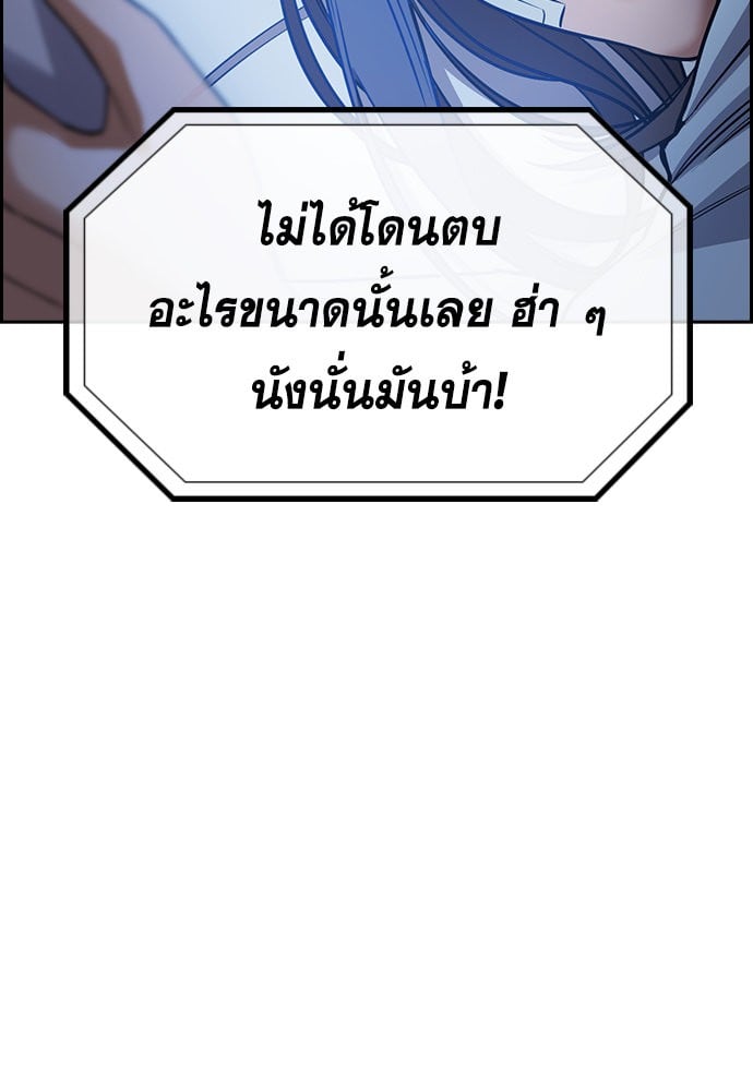 อ่านมังงะ True Education ตอนที่ 149/16.jpg