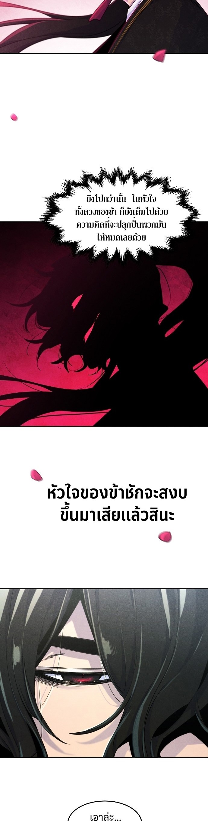 อ่านมังงะ The Return of the Crazy Demon ตอนที่ 96/16.jpg