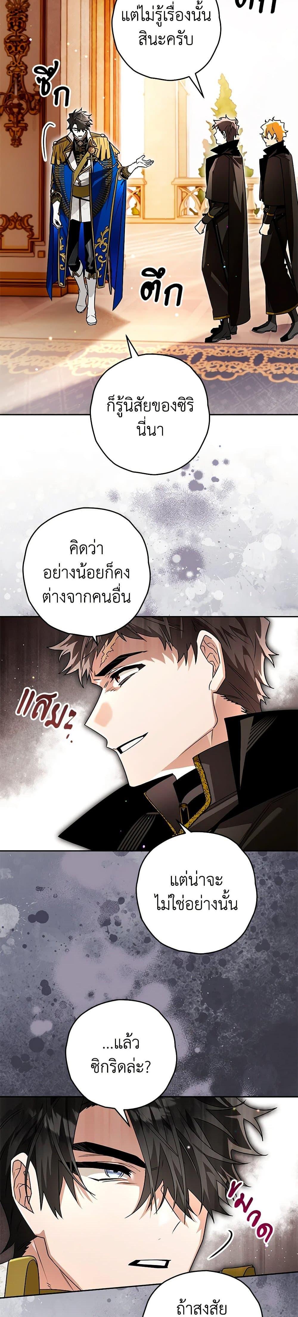 อ่านมังงะ Sigrid ตอนที่ 99/16.jpg