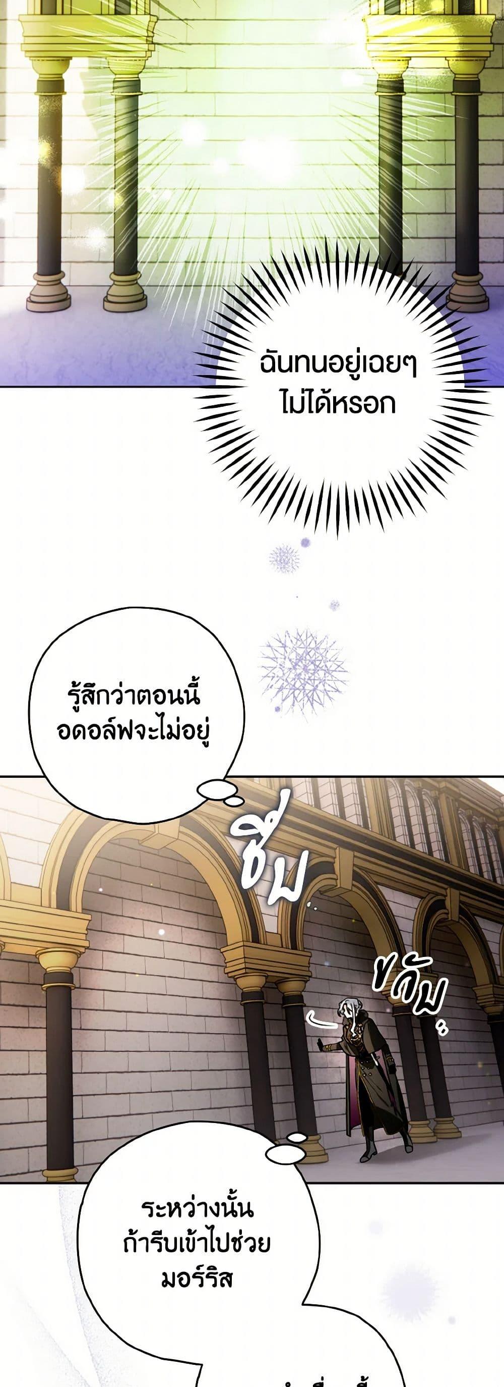 อ่านมังงะ Sigrid ตอนที่ 108/16.jpg