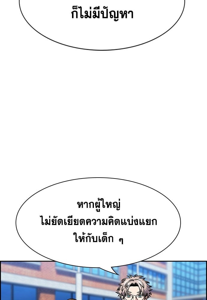 อ่านมังงะ True Education ตอนที่ 162/16.jpg