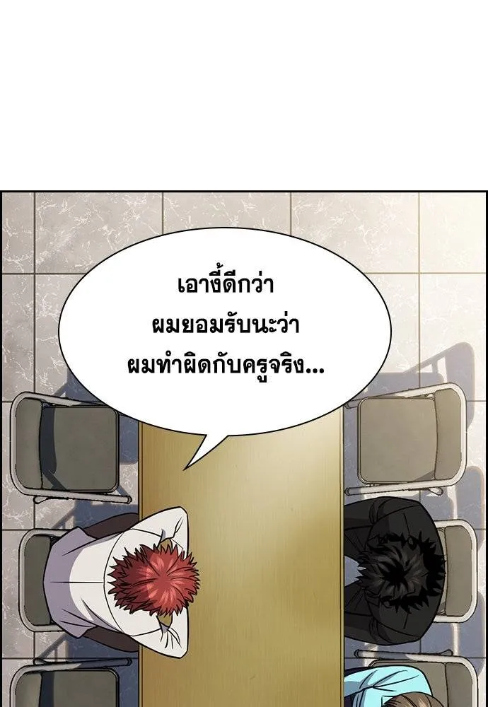 อ่านมังงะ True Education ตอนที่ 167/16.jpg