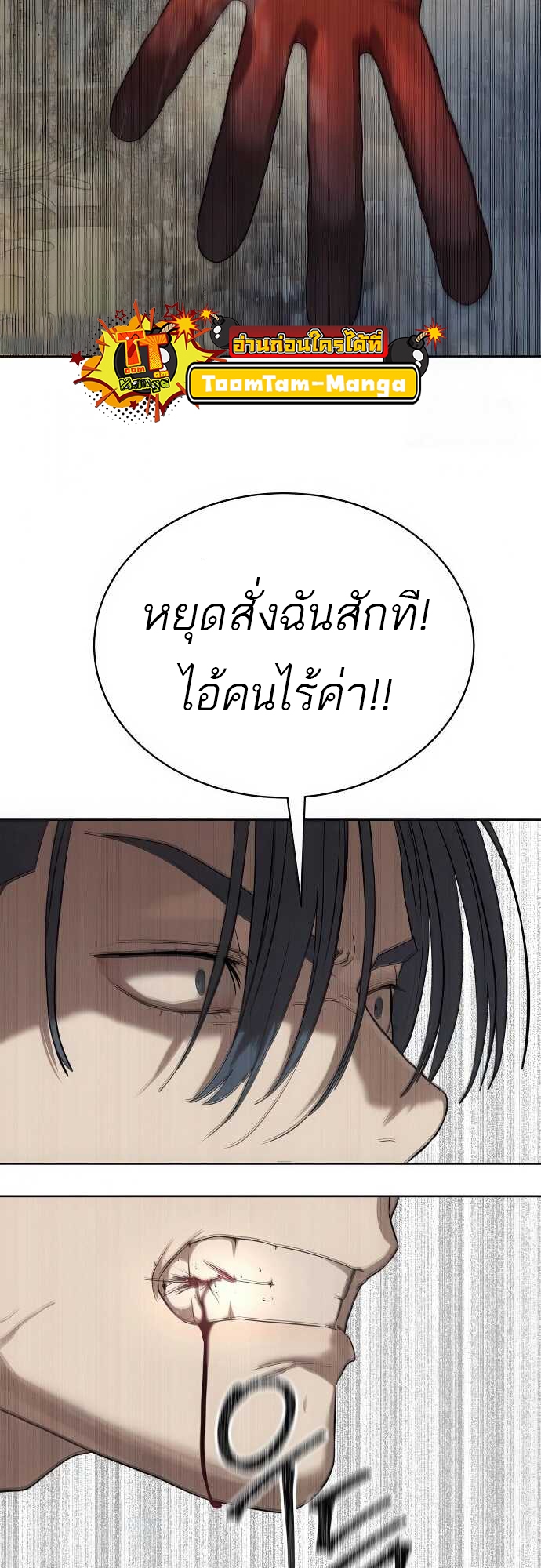 อ่านมังงะ Special Civil Servant ตอนที่ 33/16.jpg