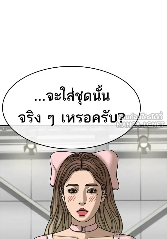 อ่านมังงะ Loser Life 2 ตอนที่ 42/17.jpg