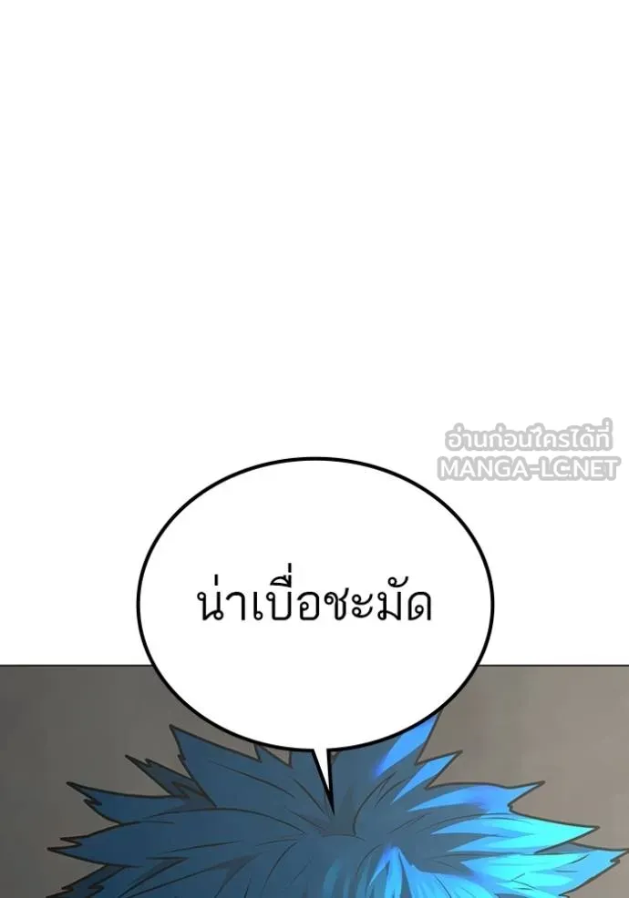 อ่านมังงะ Reality Quest ตอนที่ 138/170.jpg