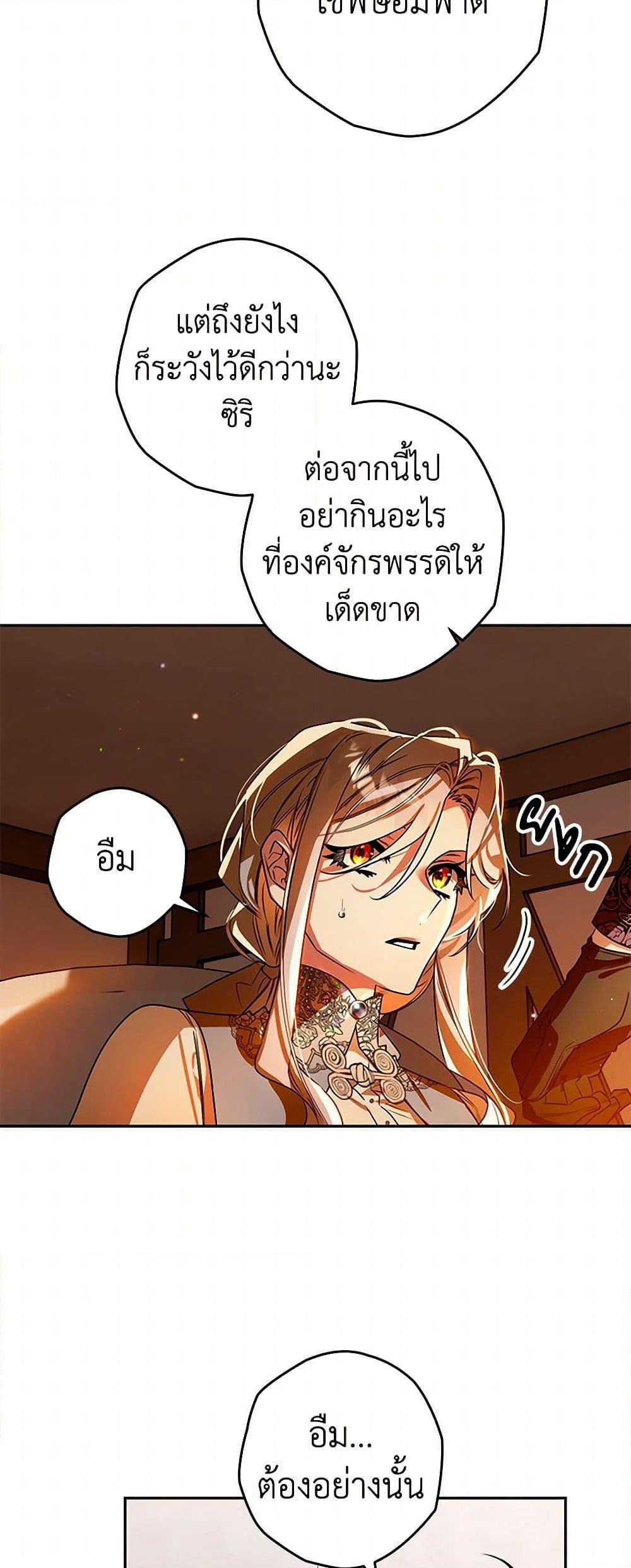 อ่านมังงะ Sigrid ตอนที่ 104/17.jpg