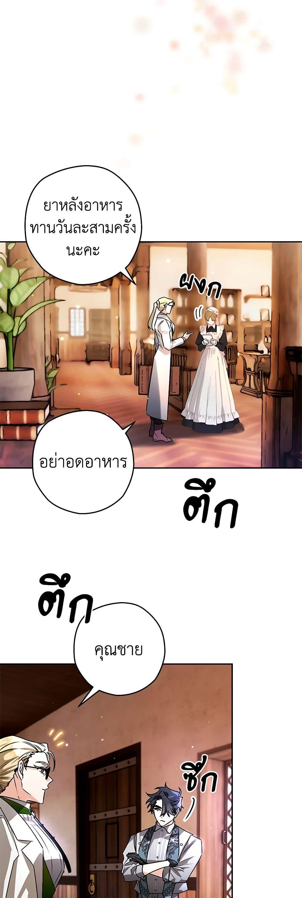 อ่านมังงะ Sigrid ตอนที่ 101/17.jpg