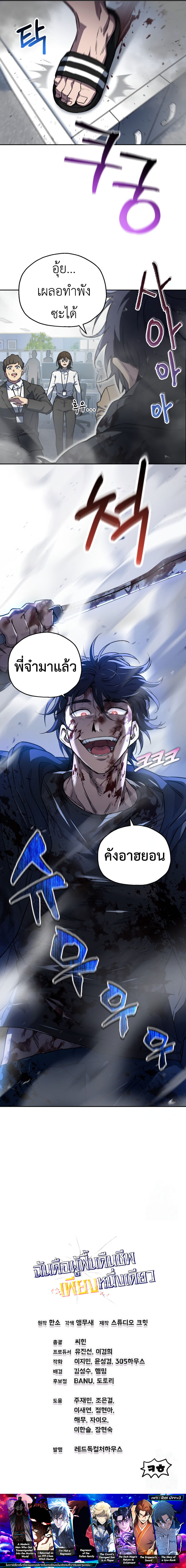 อ่านมังงะ Solo Resurrection ตอนที่ 6/17.jpg