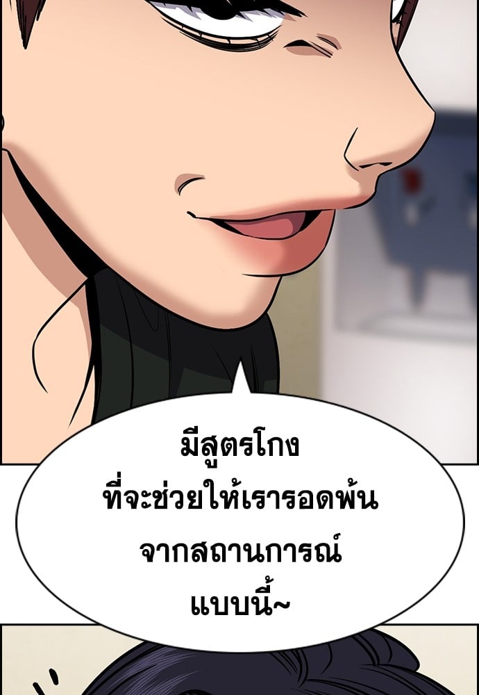 อ่านมังงะ True Education ตอนที่ 150/17.jpg