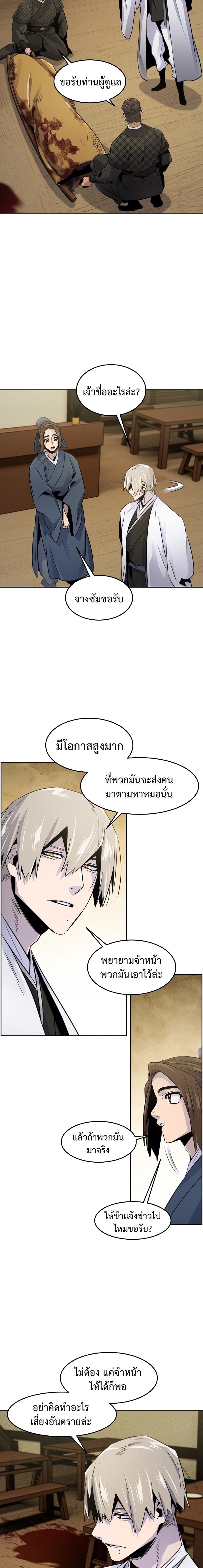 อ่านมังงะ The Return of the Crazy Demon ตอนที่ 94/17.jpg