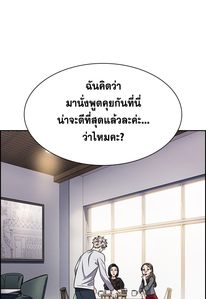 อ่านมังงะ True Education ตอนที่ 158/17.jpg