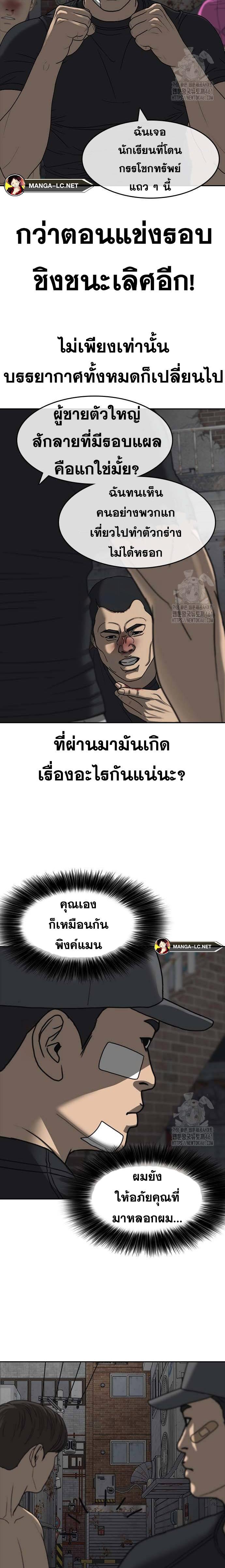 อ่านมังงะ Loser Life 2 ตอนที่ 41/17.jpg