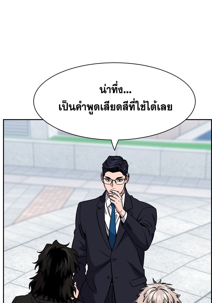 อ่านมังงะ True Education ตอนที่ 155/17.jpg