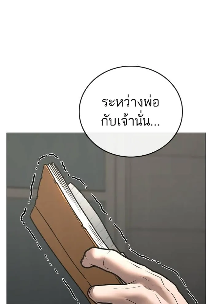 อ่านมังงะ Reality Quest ตอนที่ 138/174.jpg