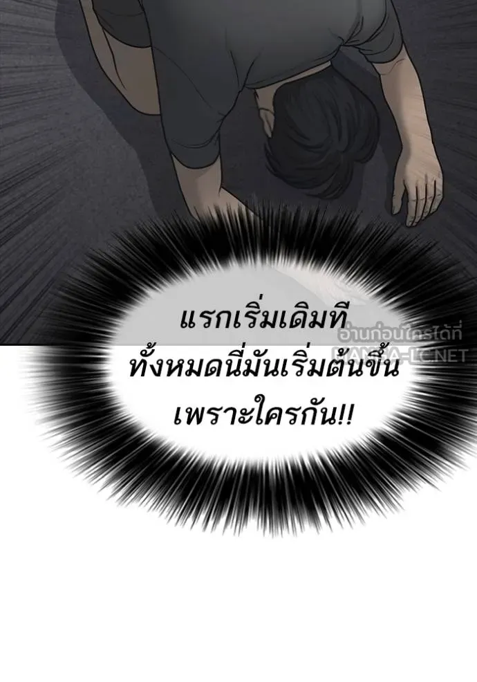 อ่านมังงะ Loser Life 2 ตอนที่ 44/17.jpg