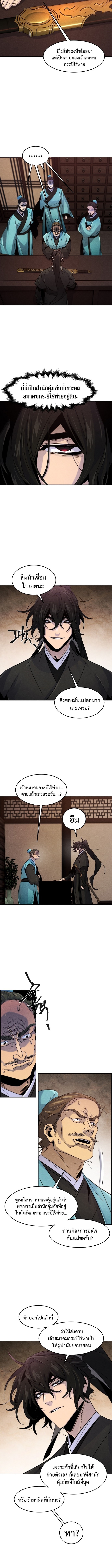 อ่านมังงะ The Return of the Crazy Demon ตอนที่ 100/17.jpg