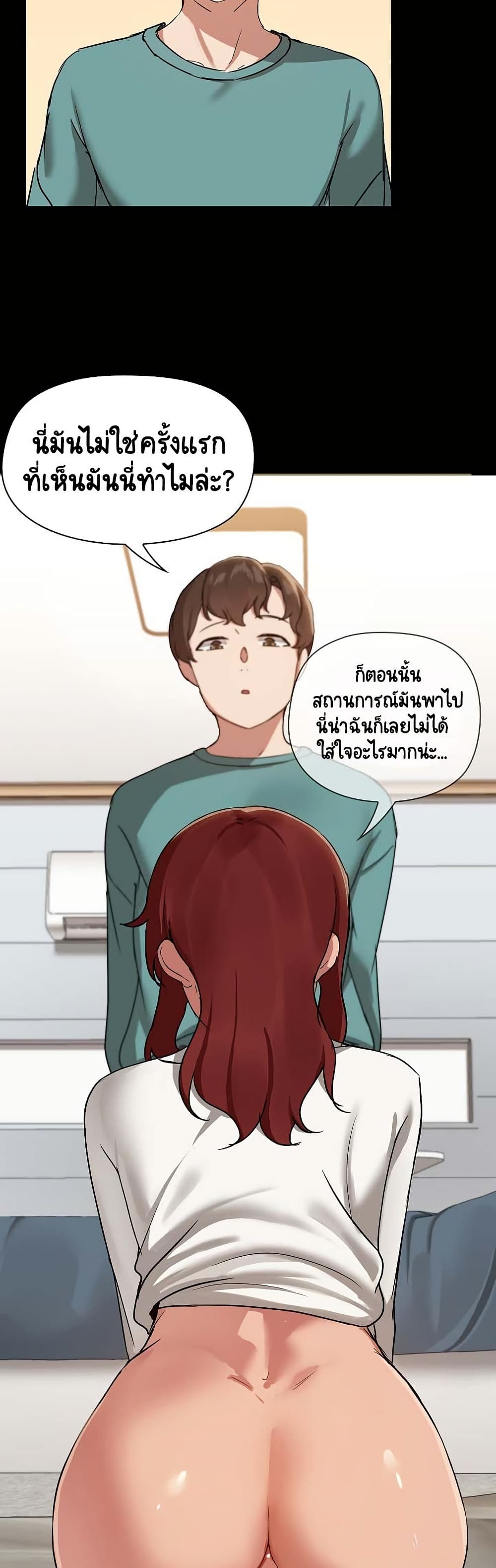 อ่านมังงะ Share Boyfriend ตอนที่ 10/17.jpg