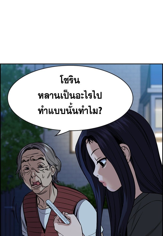 อ่านมังงะ True Education ตอนที่ 153/17.jpg