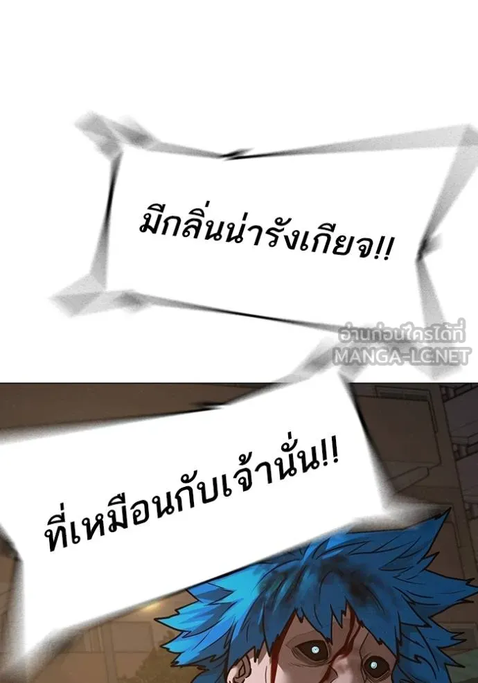 อ่านมังงะ Reality Quest ตอนที่ 139/176.jpg