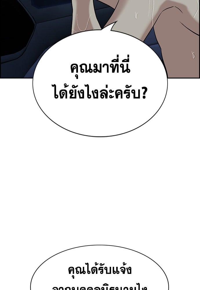 อ่านมังงะ True Education ตอนที่ 148/17.jpg