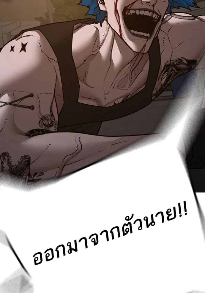 อ่านมังงะ Reality Quest ตอนที่ 139/177.jpg